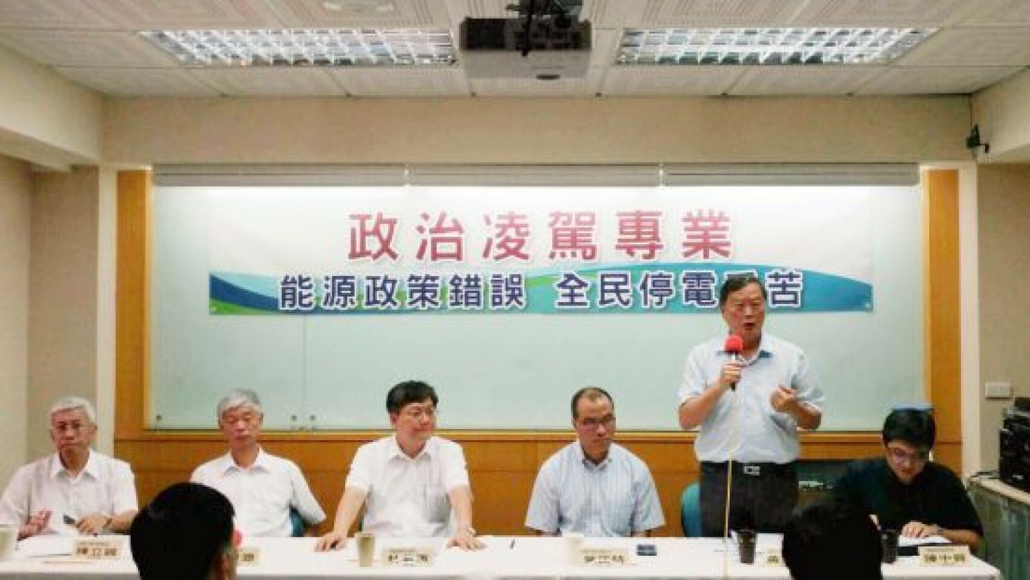 「政治凌駕專業-能源政策錯誤，全民停電受苦」記者會