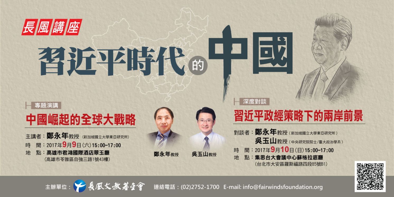China under Xi Jinping