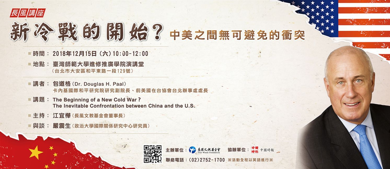 A New Cold War？The Inevitable Conflict Between China and the United States