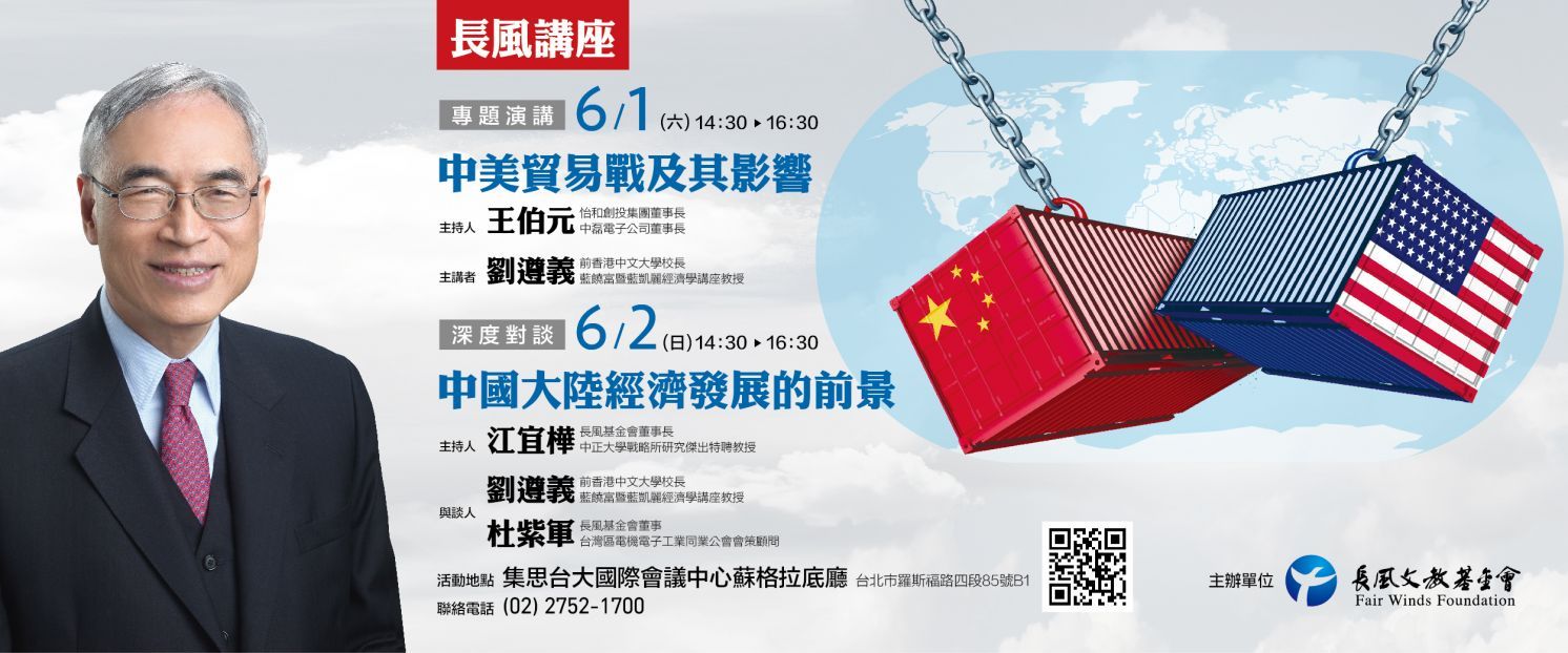The U.S.-China Trade War and Its Impact 