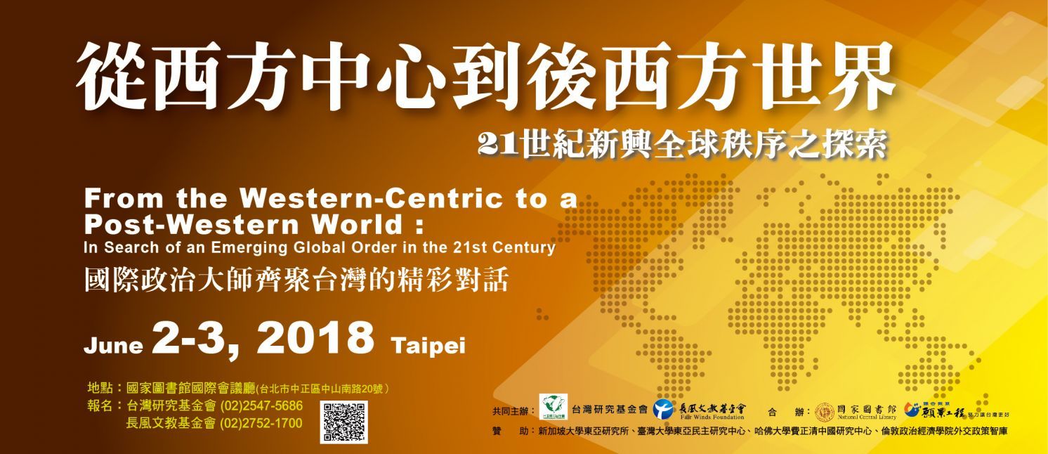 "From the Western-Centric to a Post-Western World: In Search of an Emerging Global Order in the 21st Century" International Conference
