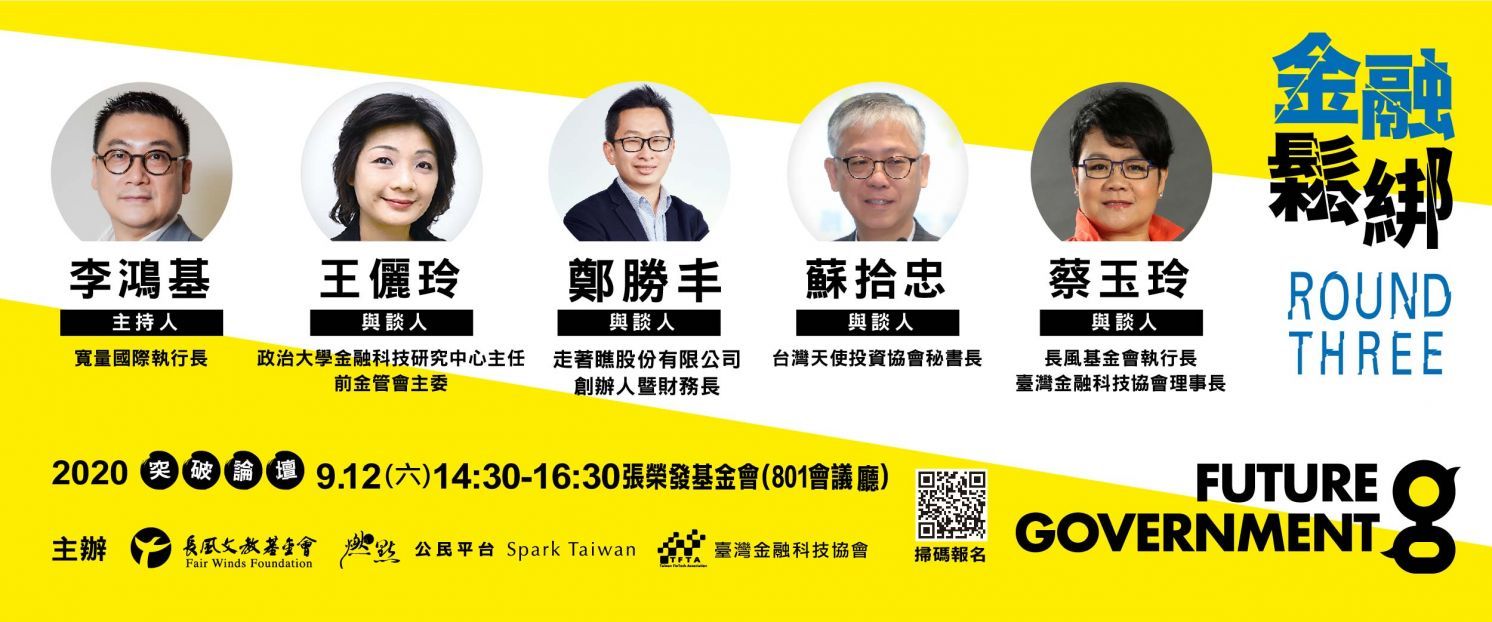 Government in a New Era: Financial Deregulation and Capital Market Revival Movement