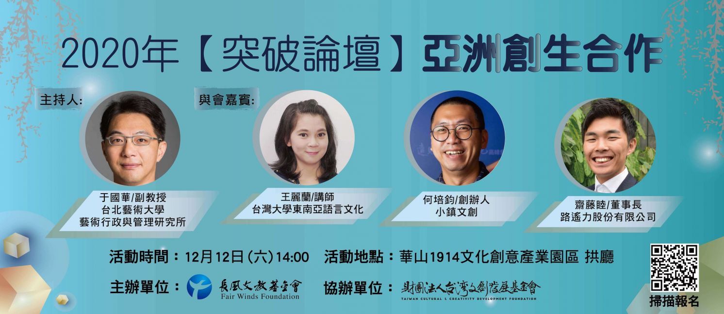 Cooperation on Local Rejuvenation in Asia